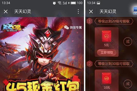 幻灵币获取规则