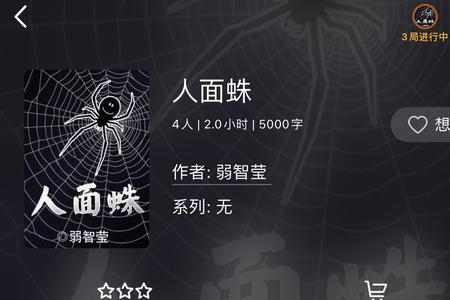 百变大侦探花样男子凶手是谁