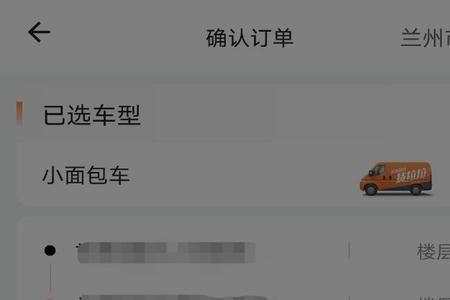 货拉拉加入车队更容易抢单吗