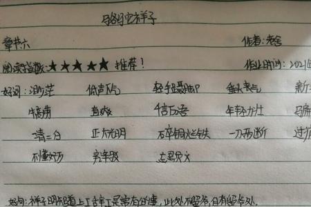 骆驼祥子第六章语言特色