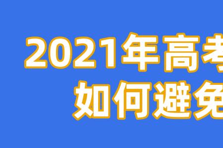 2020年陕西高考一本滑档有多少人