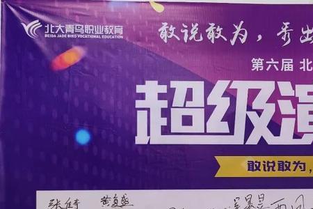 2021超级演说家几点播出