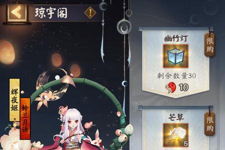 阴阳师兔子一速多少合格