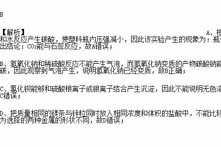 钡单质可以和氢氧化钠反应吗