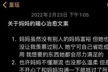 被妈妈喝多了的文案