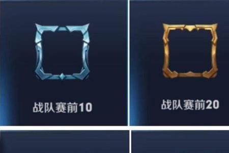 王者新次元之旅头像框获取方法