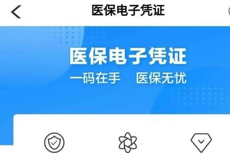 深圳少儿电子医保如何激活