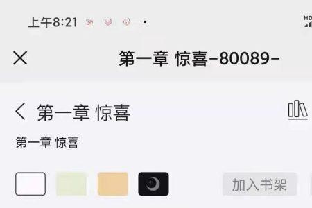朱意欢 陆琛小说名字