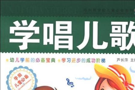 格叽格叽儿歌怎么唱的