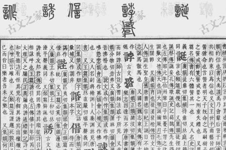 誓不为人是成语吗