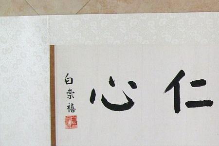 白崇禧后代今何在