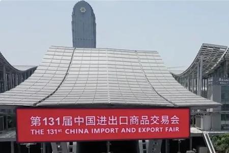 2022年广交会什么时候开始和结束