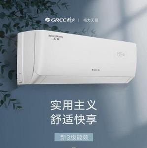 格力天丽怎么用手机控制