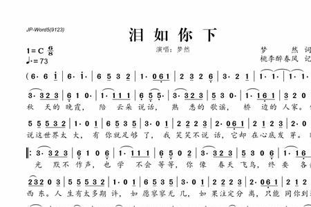 让眼泪留在心底是什么歌