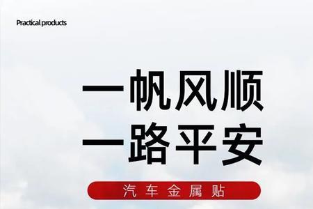 朋友说一路平安怎么回