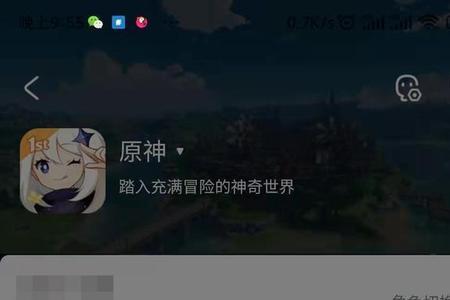 原神换绑码是什么