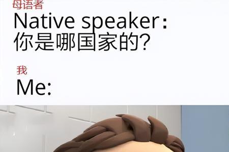 形容答非所问的梗