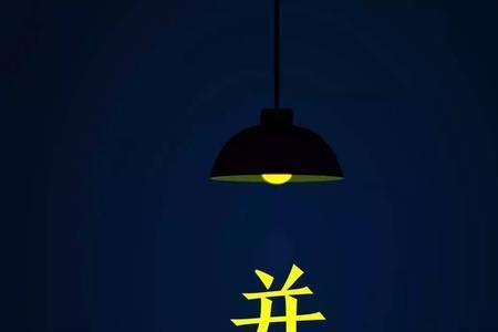 大夜班怎么熬过来的