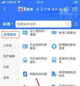 手机上怎么查孕检信息