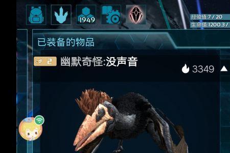 手游方舟古神翼龙鞍多少级解锁