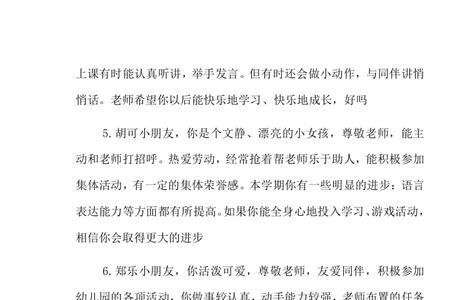 感谢评语简短的句子