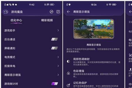 iqoo游戏模式开不开有什么区别