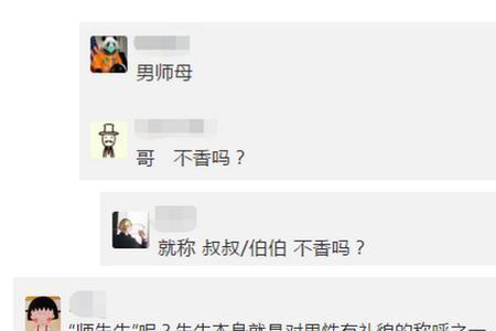 我爱人的侄儿该如何称呼他
