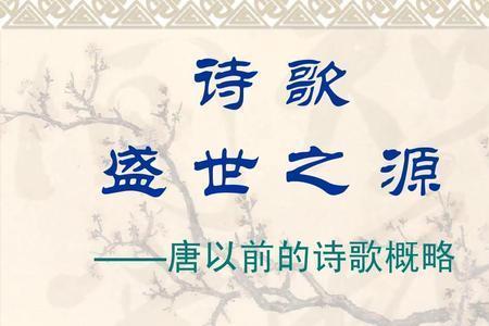 乐府诗歌的韵律