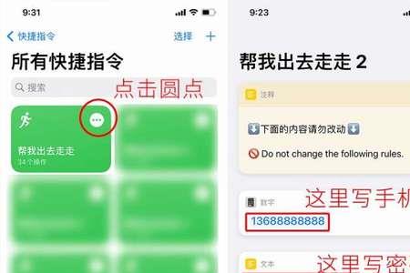 苹果13录音快捷指令怎么设置