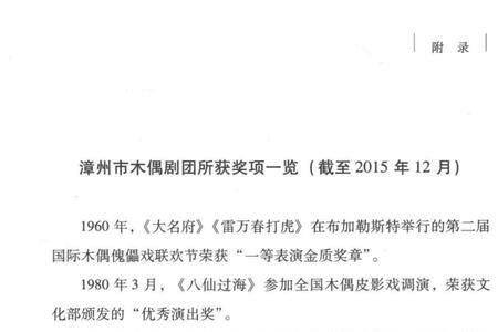 木偶戏歌词怎么唱