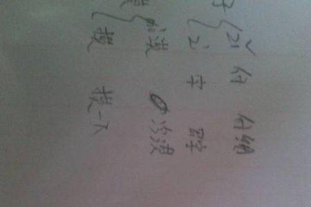留心地什么填空，怎么回答
