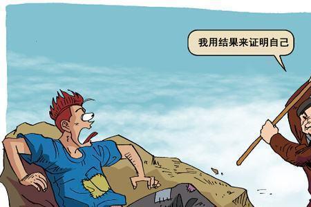 别去管别人说什么是什么意思