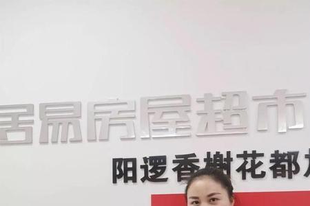幸福里是由哪个房中介发布的