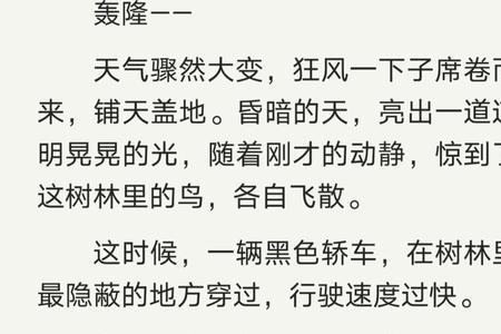 心尖宠宋知洺结局