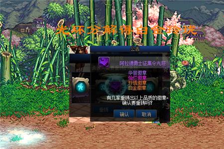 dnf回归光环怎么获得