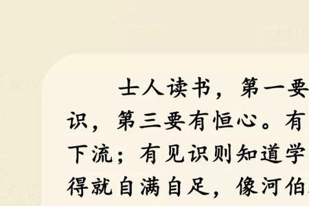 26课古人谈读书一节奏划分