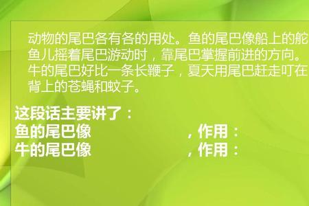 鱼是摇着尾巴还是摆着尾巴