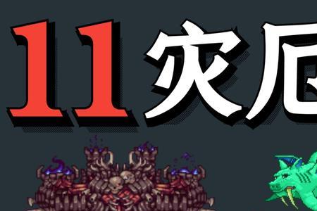 泰拉瑞亚毁灭魔像怎么召唤
