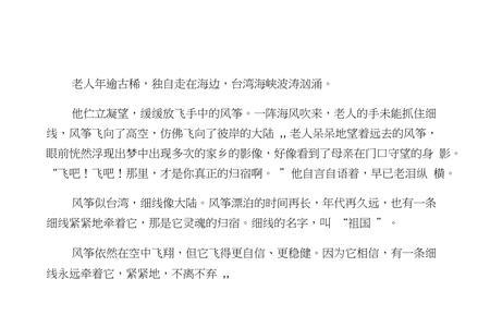 假如母亲能在天空飞翔的作文