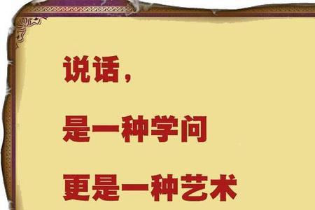 真话不全说什么意思