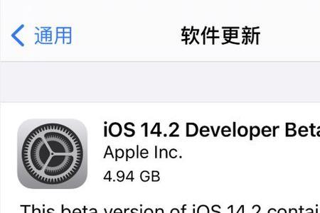 苹果6版本太低怎么更新ios13.7