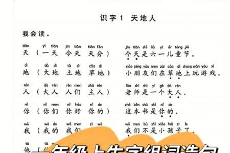 对组词造句