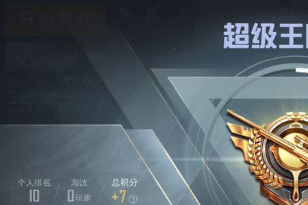 超级王牌和黄金玩能加分吗