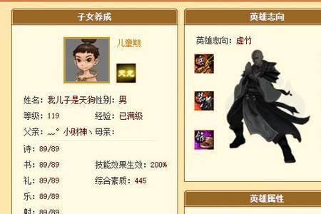 天龙八部武意满需要多久