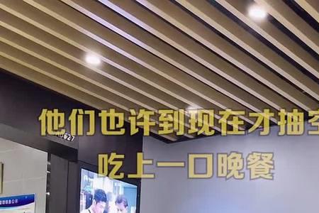 为什么凌晨还能点外卖