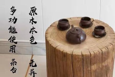 榆木木墩的做法