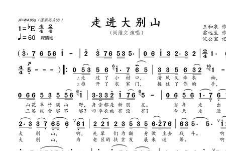 大别山歌曲原唱