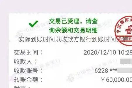 别人请我帮忙，转账怎么办