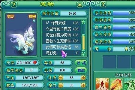 走兽乐园和珍兽世界哪个好