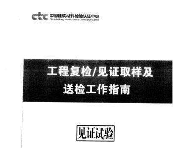 见证点和待检点是什么